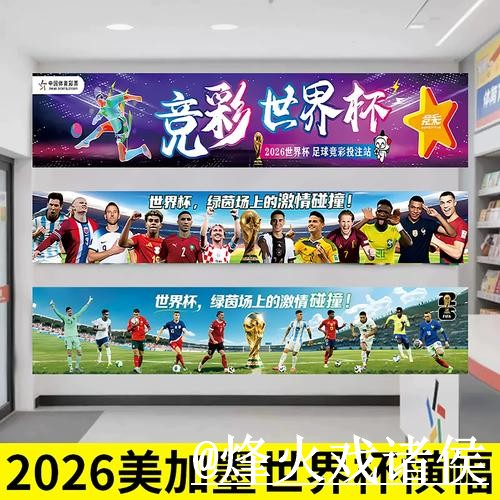 2026世界杯官网使用指南，网页版使用和官方入口参考