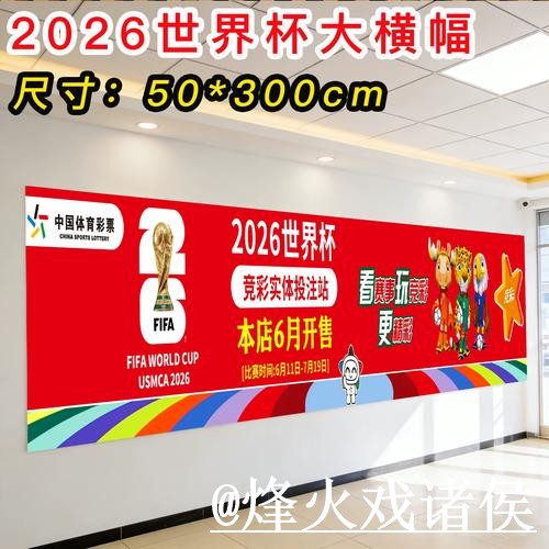 美加墨世界杯滚球平台经验分享，入口变化和盘口判断别忽略
