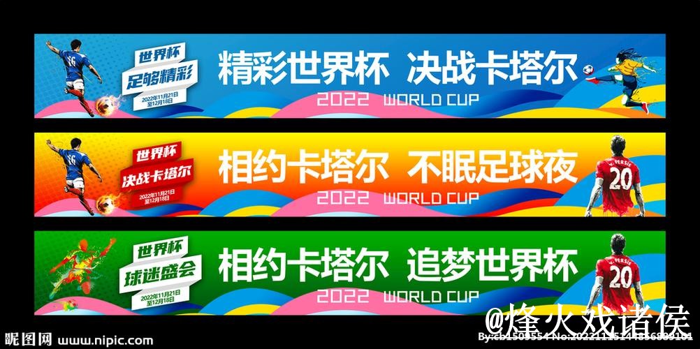 美加墨世界杯官方入口网站推荐，旧地址问题与地址更新参考